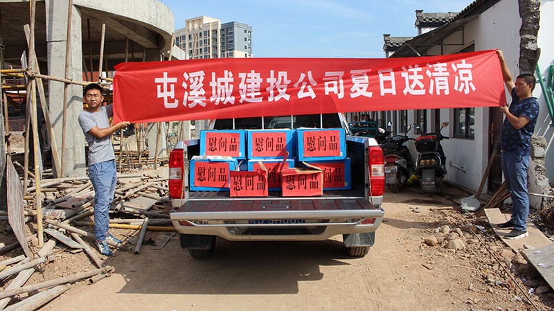 高溫慰問送清涼，情系一線暖人心