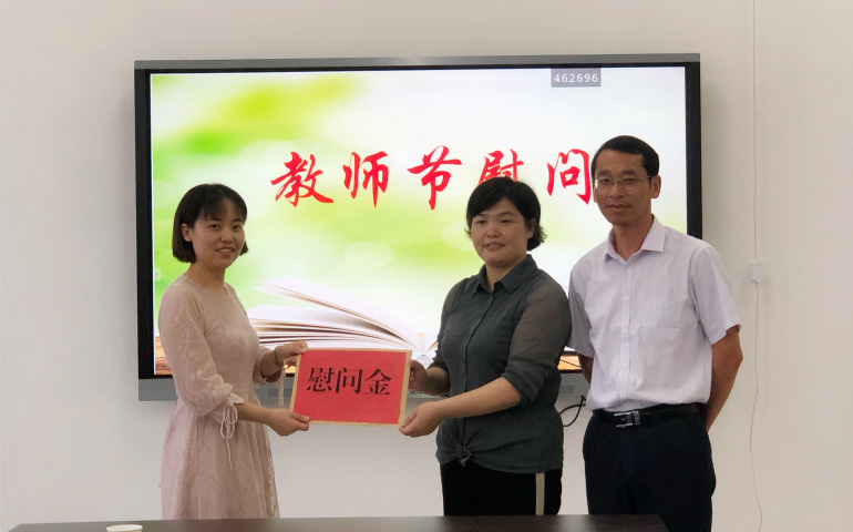 情系教育事業(yè)，慰問(wèn)溫暖人心