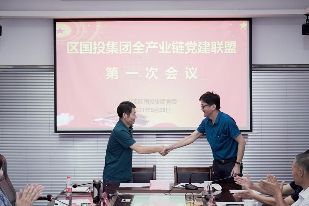 區(qū)國投集團舉辦全產業(yè)鏈黨建聯(lián)盟會議暨“黨建聯(lián)盟齊發(fā)展 精彩企航共進步“主題黨日活動