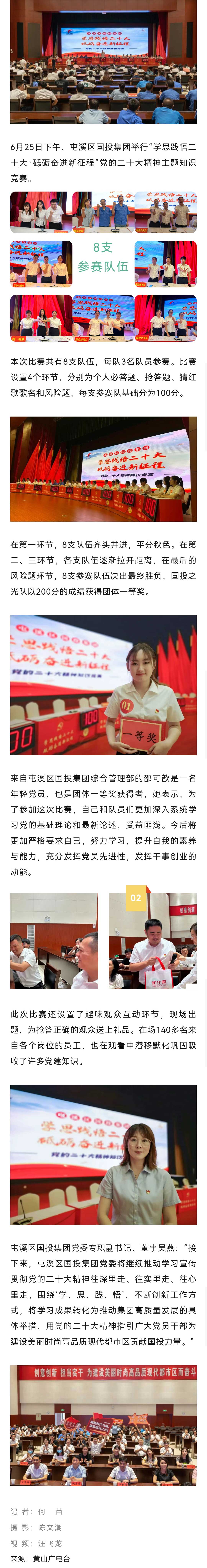 圓滿舉行！學(xué)思踐悟 砥礪奮進(jìn)！