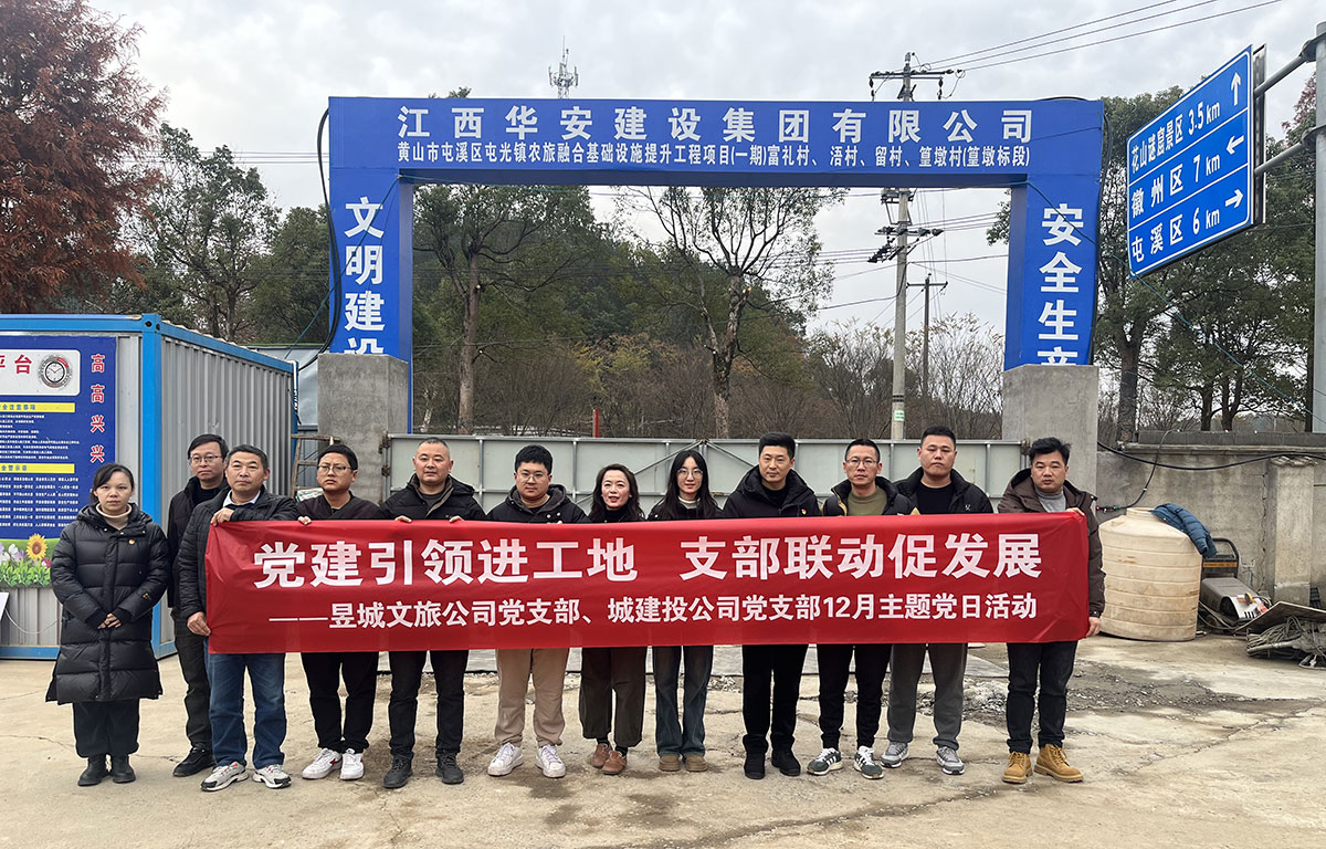 黨建引領(lǐng)進工地，支部聯(lián)動促發(fā)展