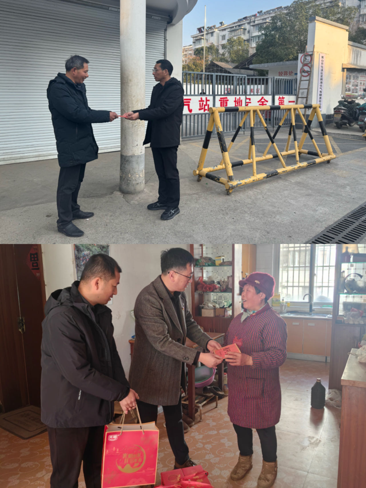 走訪送關(guān)懷，慰問暖人心——屯溪區(qū)國投集團(tuán)黨委開展春節(jié)走訪慰問活動