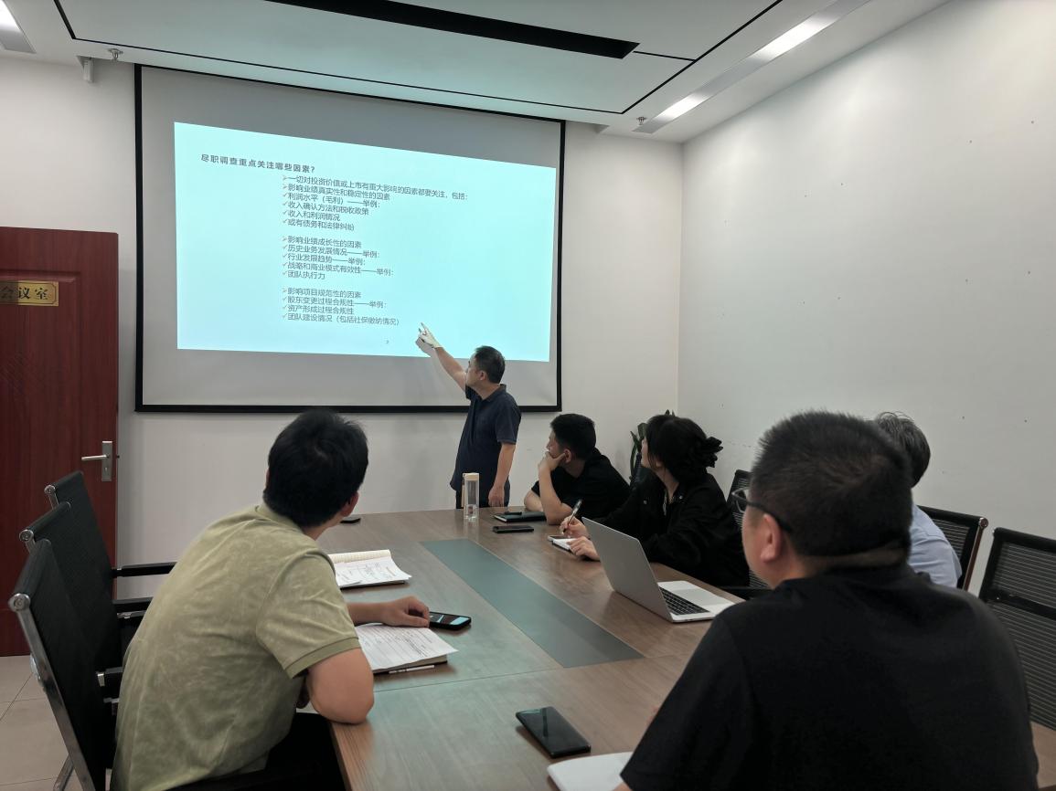 盡調(diào)棱鏡，多維透視——嘉恒私募基金公司開展盡職調(diào)查專題培訓(xùn)會(huì)