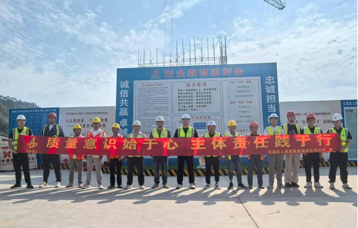 筑牢質(zhì)量基石，建設(shè)卓越工程