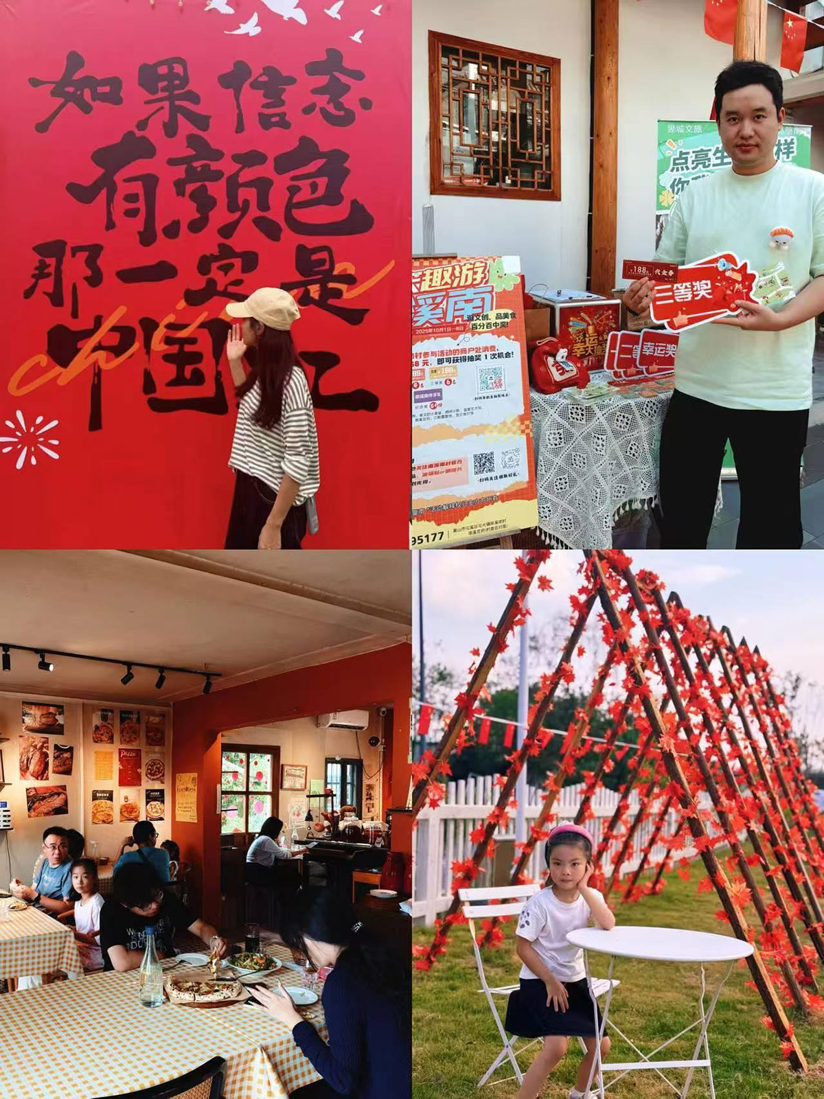 雙節(jié)趣游南溪南：從日間游玩到晚風賞月，解鎖鄉(xiāng)村雙節(jié)新體驗