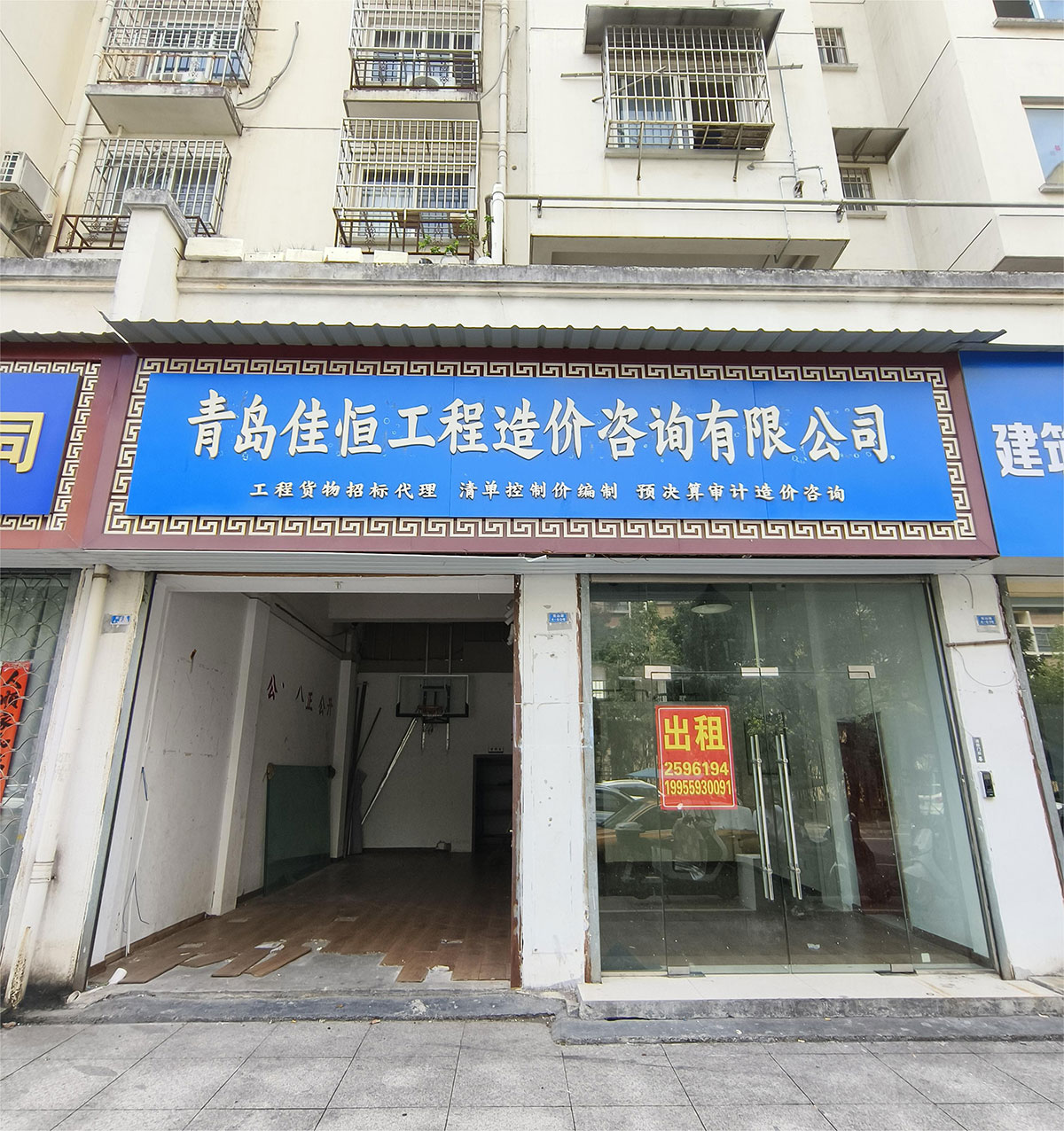 兗山路4-59號、4-60號